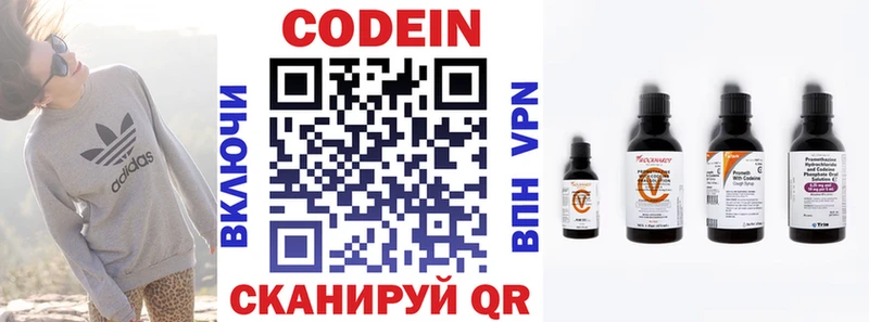 наркотики Афипский Codein Purple Drank