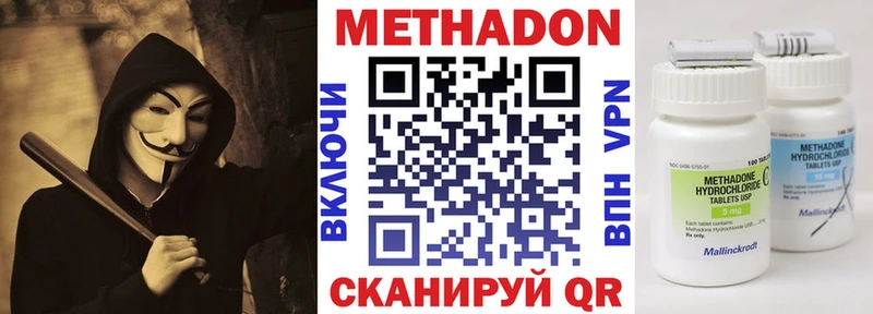 МЕТАДОН methadone KRAKEN ONION Афипский