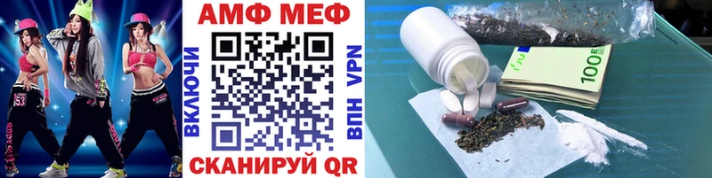 МЕТАМФЕТАМИН мет продажа наркотиков Афипский
