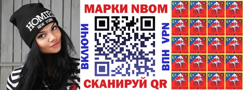 Марки NBOMe 1500мкг  купить   Афипский 